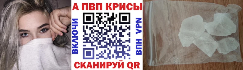 APVP крисы CK  Первомайск 
