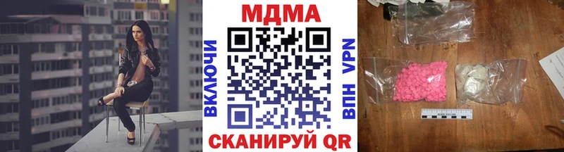 мега зеркало  закладка  Первомайск  MDMA кристаллы 