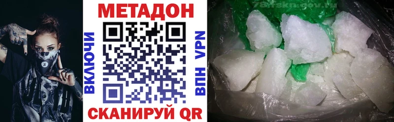 где купить Первомайск МЕТАДОН мёд